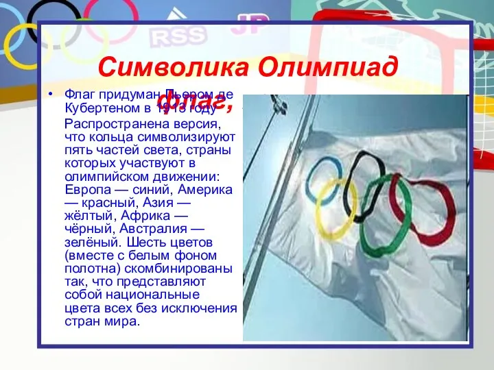 Символика Олимпиад флаг, кольца Флаг придуман Пьером де Кубертеном в