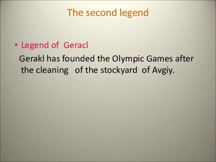 The second legend Legend of Geracl Gerakl has founded the