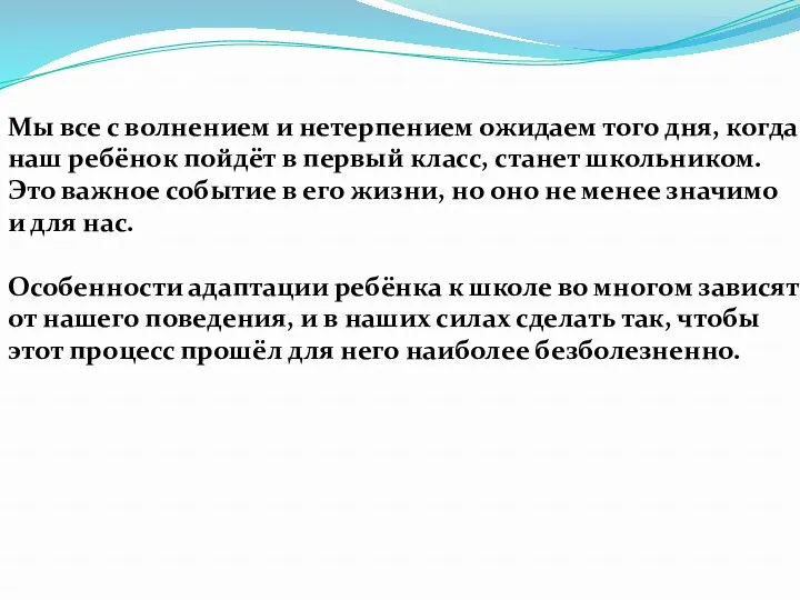 Мы все с волнением и нетерпением ожидаем того дня, когда