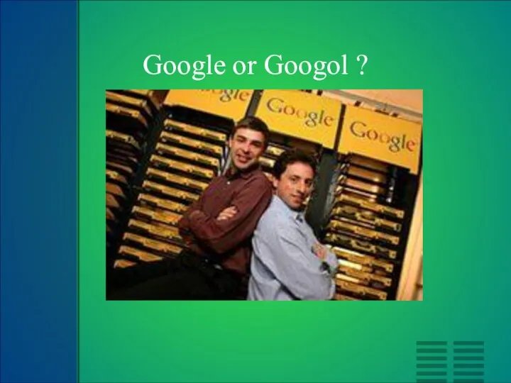 Google or Googol ?