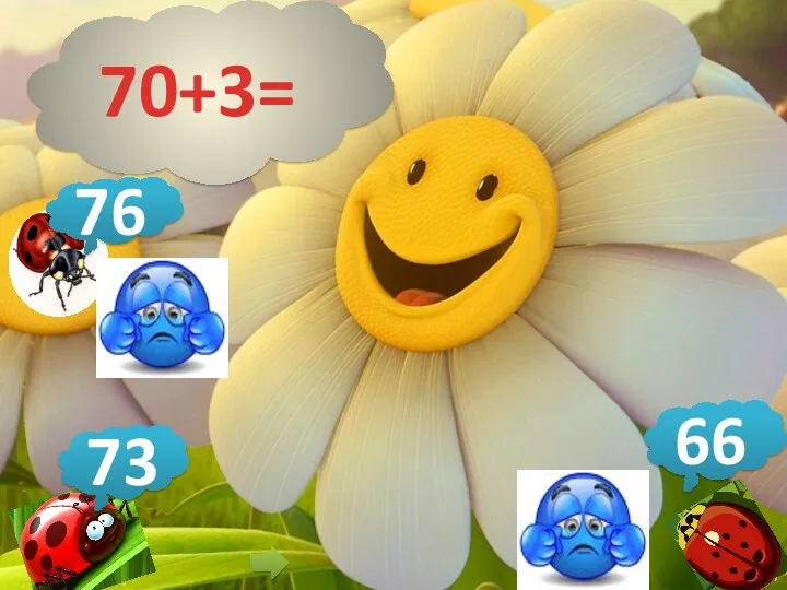 70+3= 76 66 73