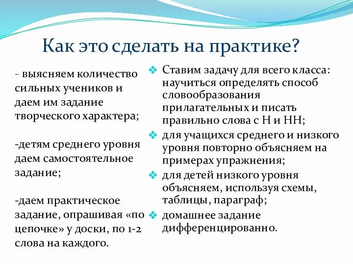 Как это сделать на практике? - выясняем количество сильных учеников