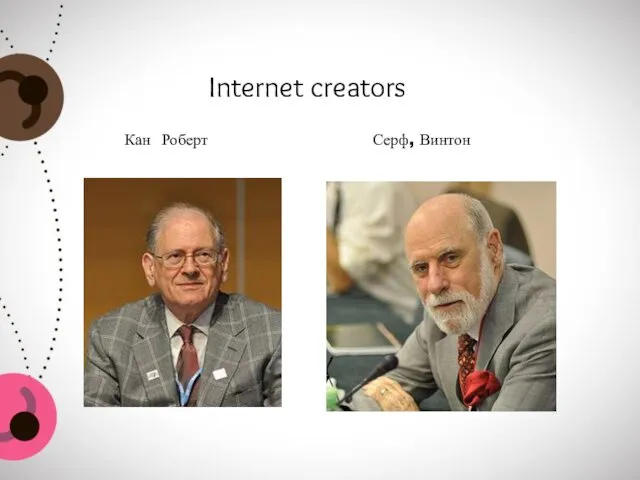 Internet creators Кан Роберт Серф, Винтон