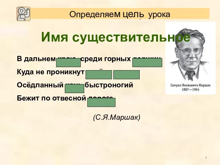 В дальнем краю, среди горных вершин, Куда не проникнут колёса