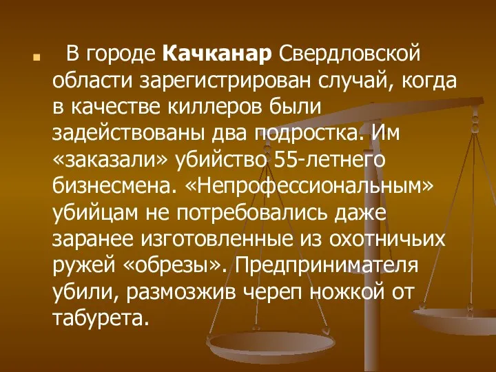 В городе Качканар Свердловской области зарегистрирован случай, когда в качестве