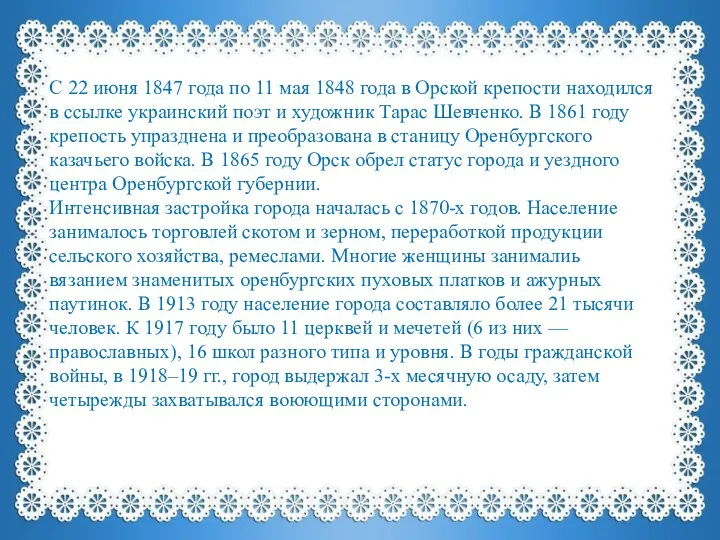 С 22 июня 1847 года по 11 мая 1848 года