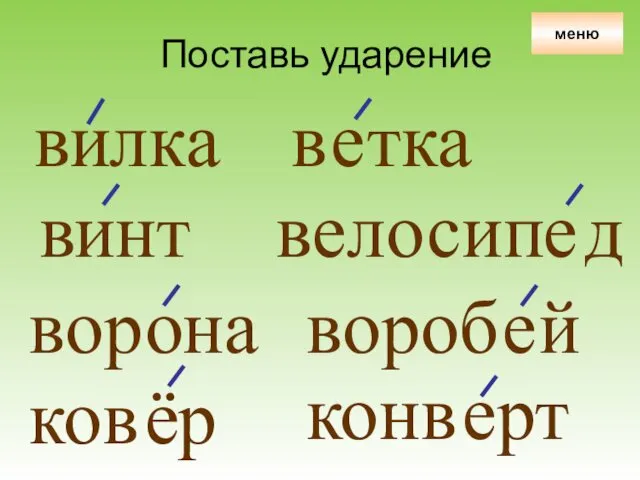 в лка в нт вор на в тка велосип д