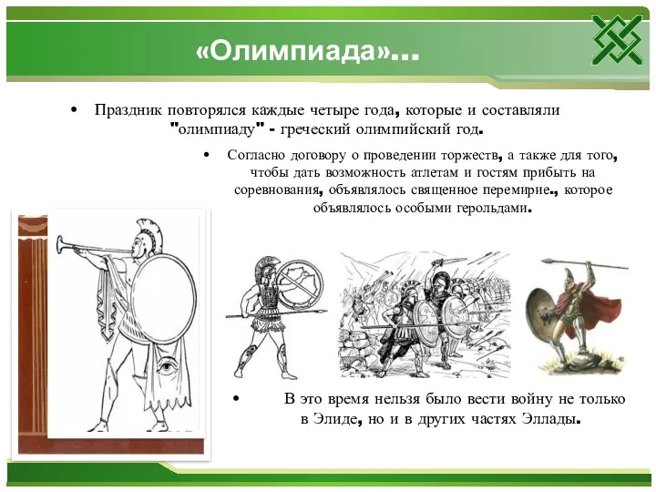 Согласно договору о проведении торжеств, а также для того, чтобы