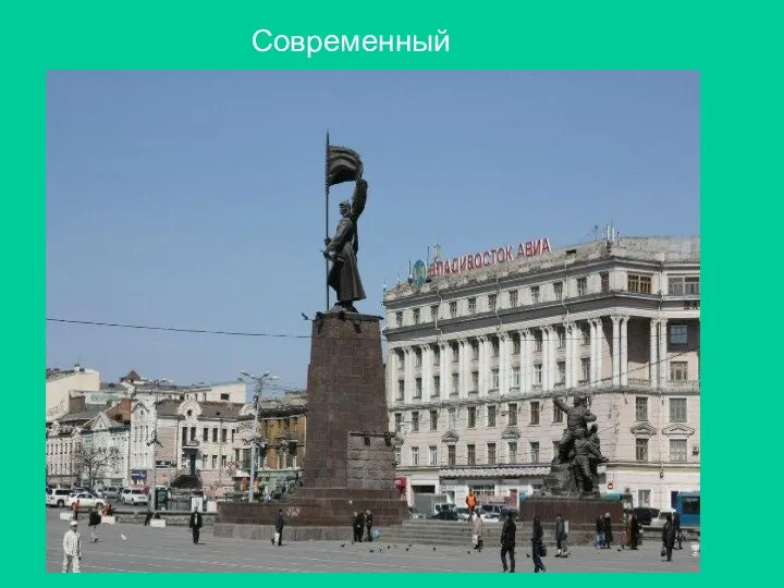 Современный город