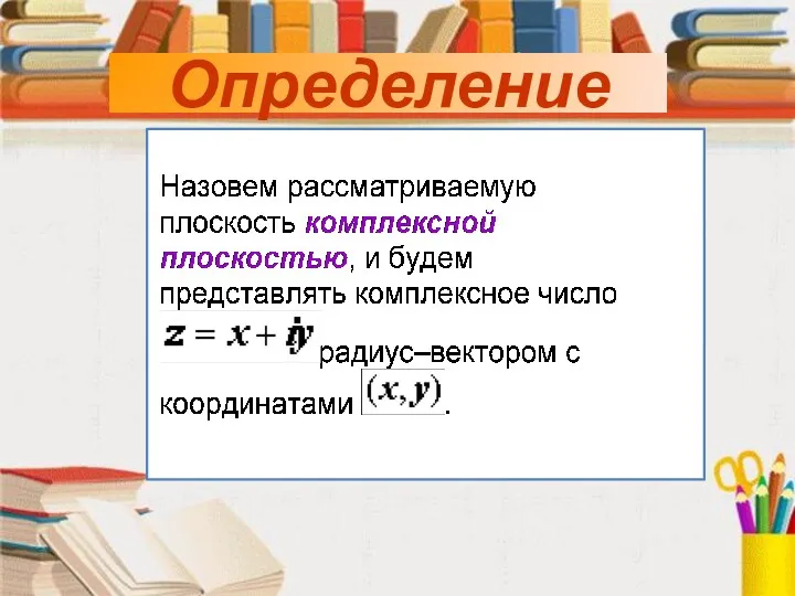 Определение