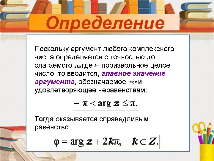 Определение