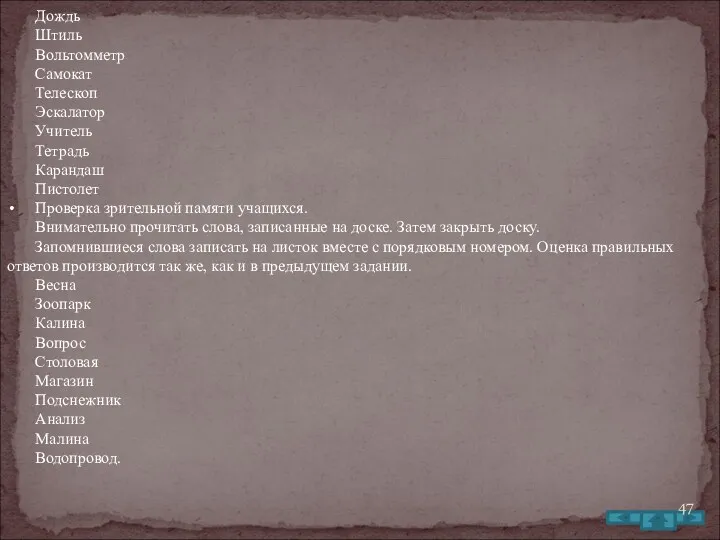 Дождь Штиль Вольтомметр Самокат Телескоп Эскалатор Учитель Тетрадь Карандаш Пистолет