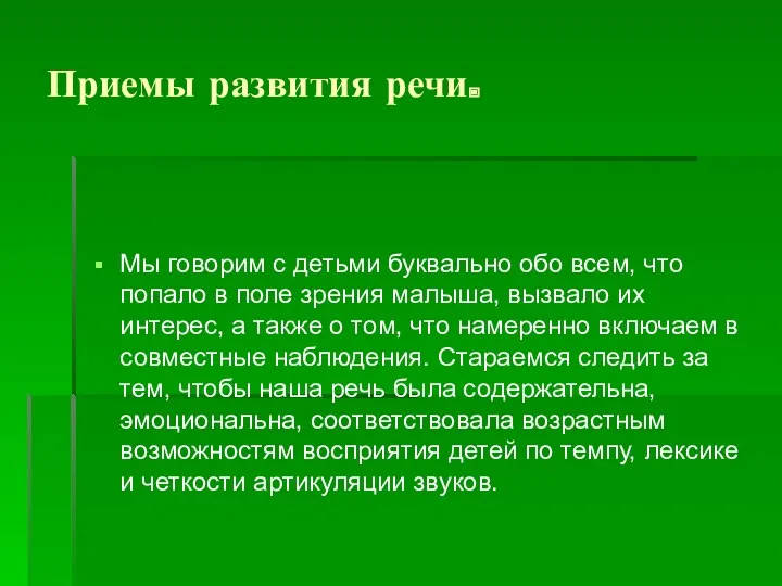 Мы говорим с детьми буквально обо всем, что попало в