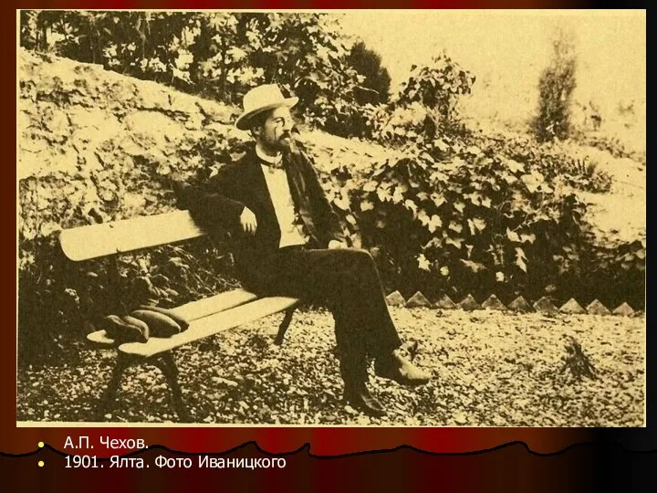 А.П. Чехов. 1901. Ялта. Фото Иваницкого
