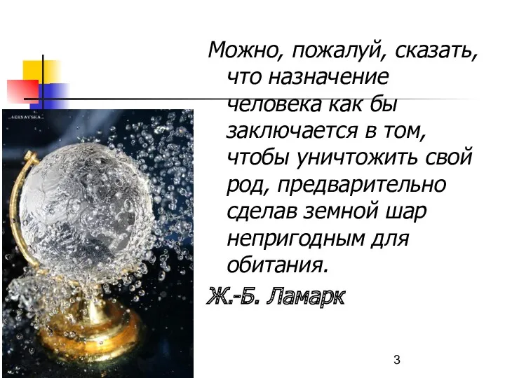 09/20/2023 Можно, пожалуй, сказать, что назначение человека как бы заключается