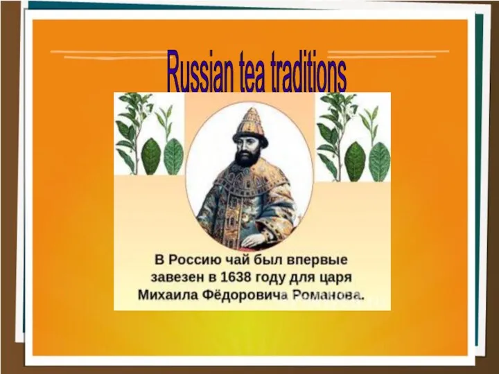 Russian tea traditions