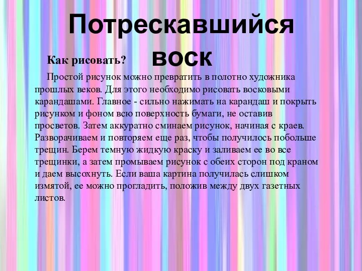 Как рисовать? Простой рисунок можно превратить в полотно художника прошлых веков. Для этого