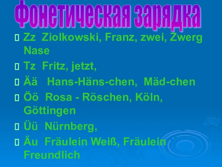 Zz Ziolkowski, Franz, zwei, Zwerg Nase Tz Fritz, jetzt, Ää