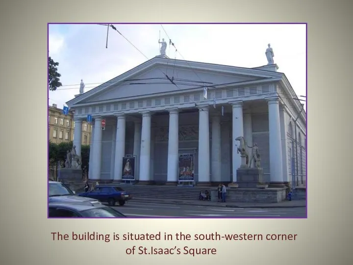 The building is situated in the south-western corner of St.Isaac’s Square