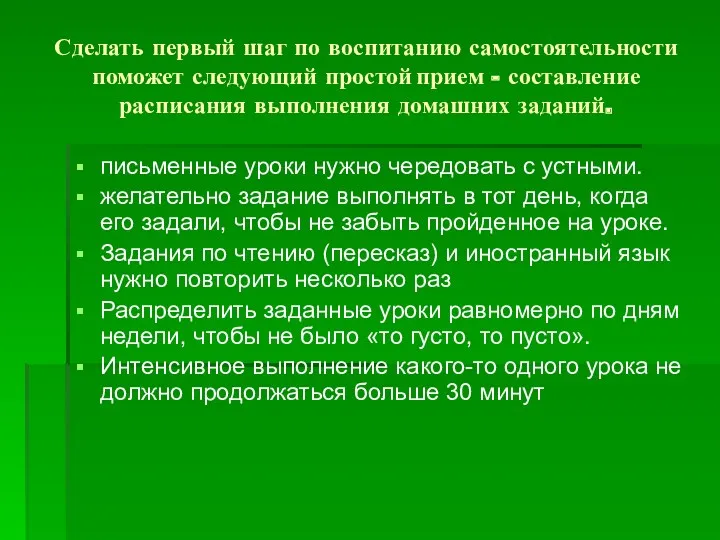 Сделать первый шаг по воспитанию самостоятельности поможет следующий простой прием