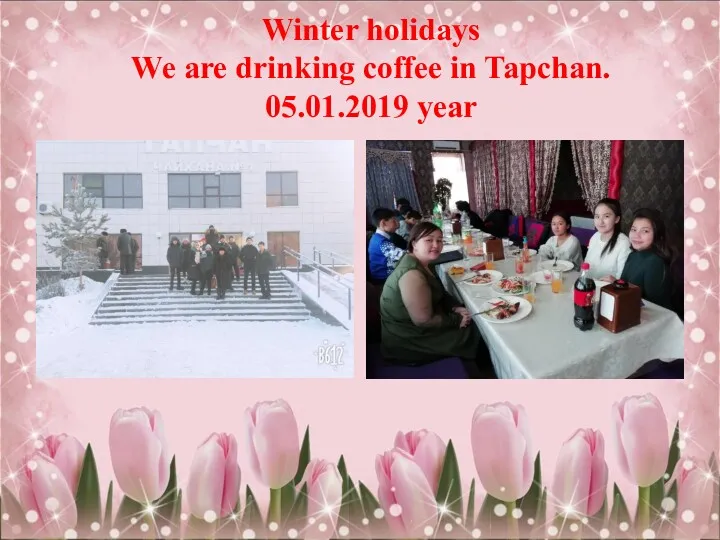 Winter holidays We are drinking coffee in Tapchan. 05.01.2019 year