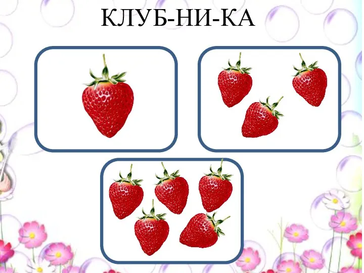 КЛУБ-НИ-КА