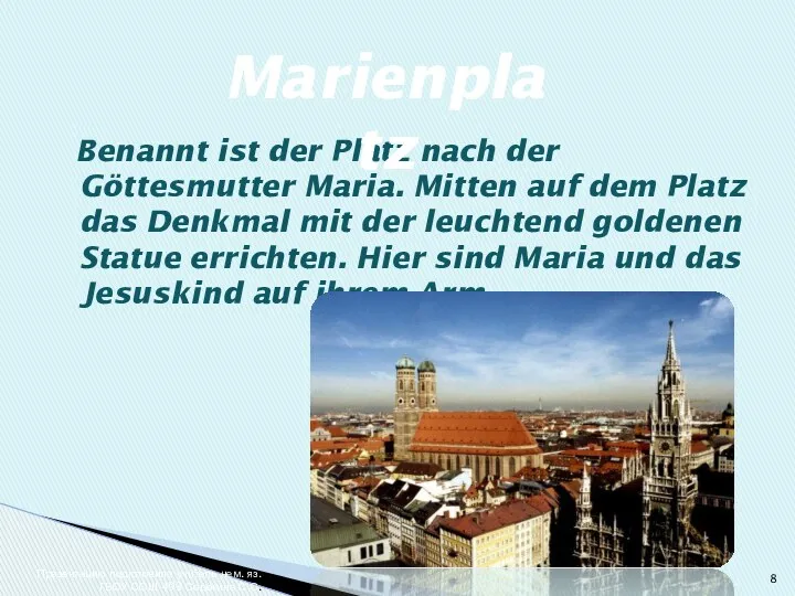 Benannt ist der Platz nach der Göttesmutter Maria. Mitten auf