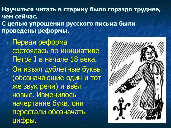 Научиться читать в старину было гораздо труднее, чем сейчас. С