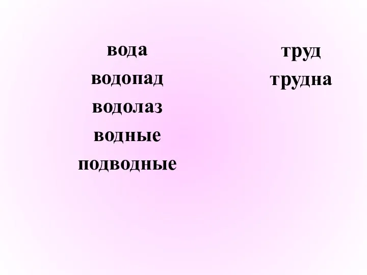 вода водопад водолаз водные подводные труд трудна