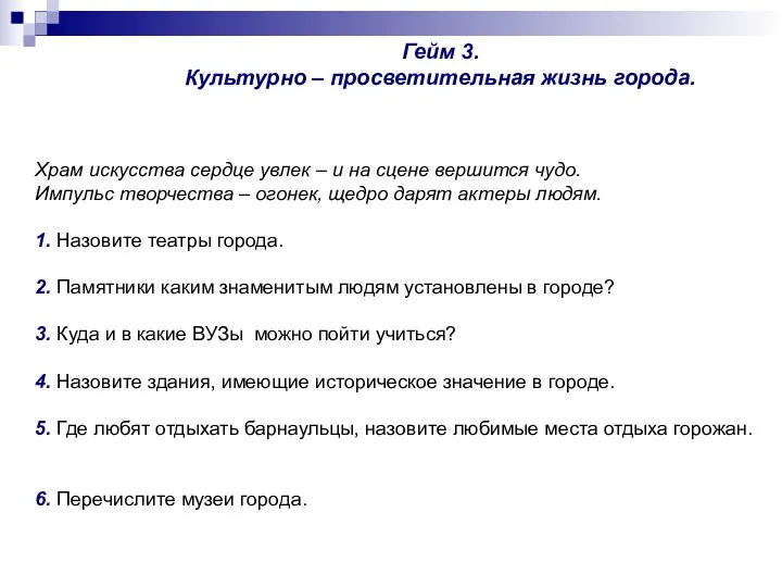 Храм искусства сердце увлек – и на сцене вершится чудо.