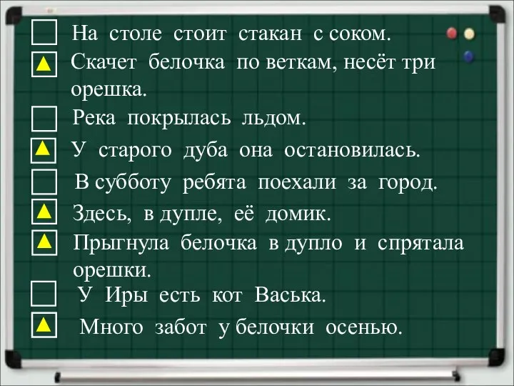 На столе стоит стакан с соком. Скачет белочка по веткам,