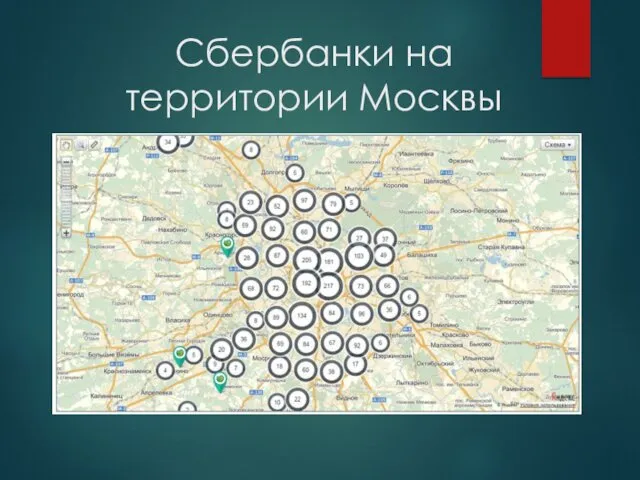 Сбербанки на территории Москвы