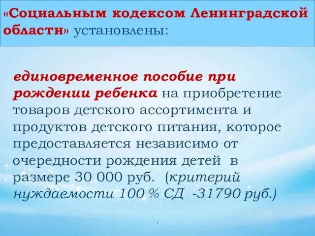 единовременное пособие при рождении ребенка на приобретение товаров детского ассортимента