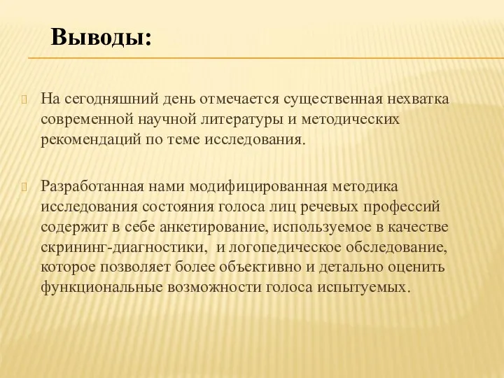 На сегодняшний день отмечается существенная нехватка современной научной литературы и