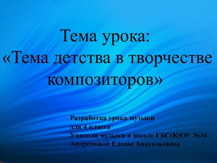 М/М презентация О.Н.Хромушин