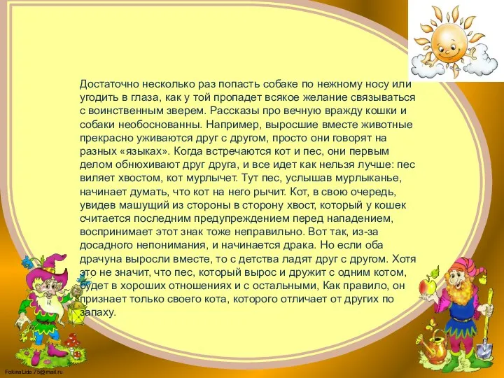 Достаточно несколько раз попасть собаке по нежному носу или угодить