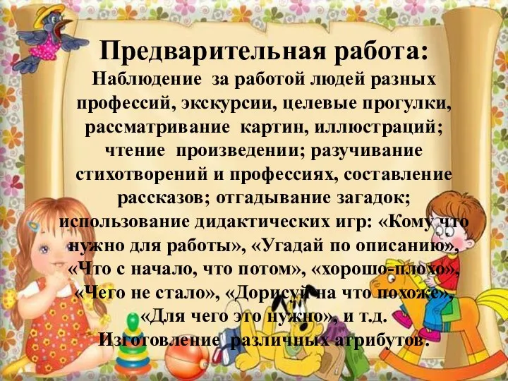 Профессия «продавец» В магазине возле касс продавец встречает нас. То