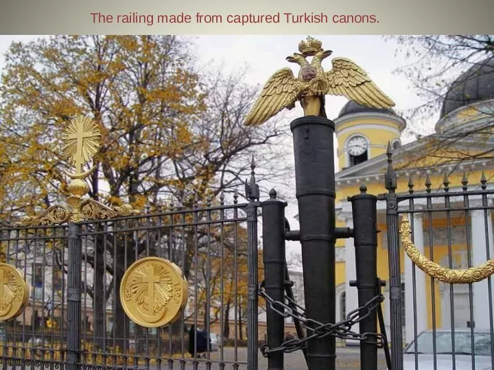 The railing made from captured Turkish canons.