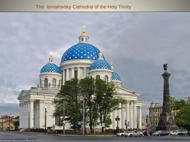 The Ismailovsky Cathedral of the Holy Trinity