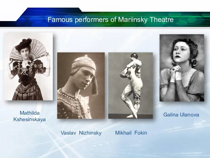 Mathilda Kshesinskaya Vaslav Nizhinsky Mikhail Fokin Galina Ulanova Famous performers of Mariinsky Theatre