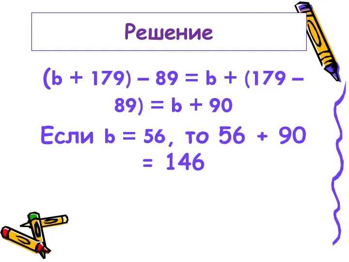 (b + 179) – 89 = b + (179 –