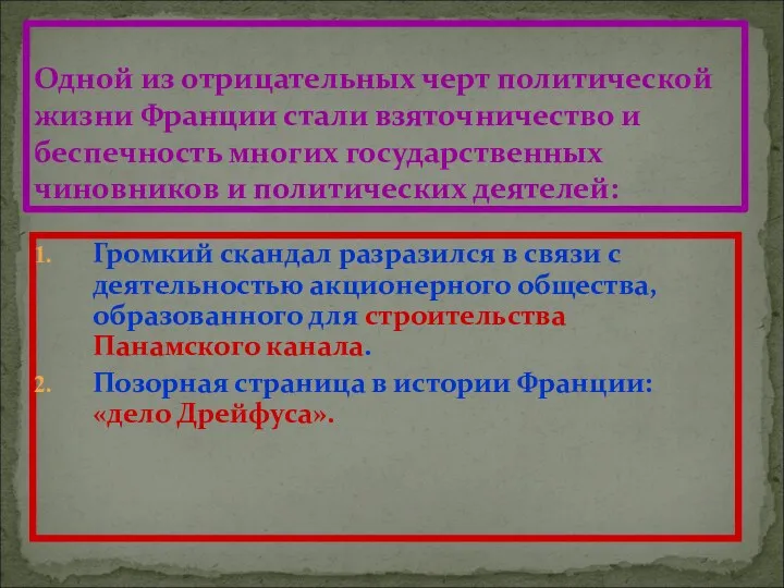 Громкий скандал разразился в связи с деятельностью акционерного общества, образованного