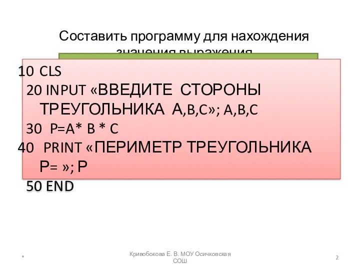 Составить программу для нахождения значения выражения Y=X/(A+5); СОСТАВИТЬ ПРОГРАММУ ДЛЯ