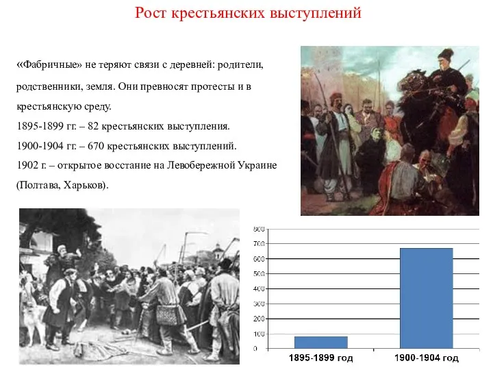 «Фабричные» не теряют связи с деревней: родители, родственники, земля. Они