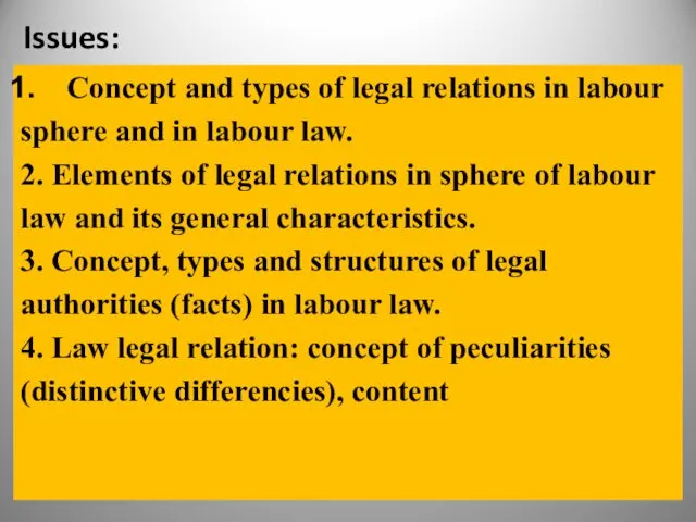 Issues: Concept and types of legal relations in labour sphere