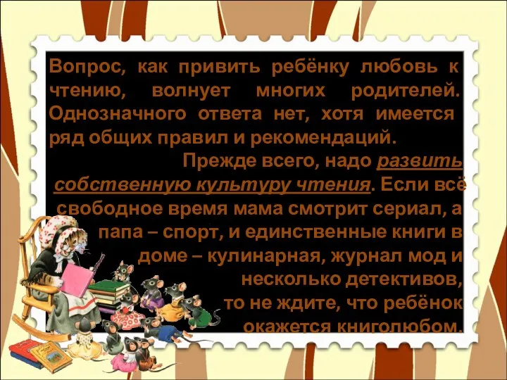 Вопрос, как привить ребёнку любовь к чтению, волнует многих родителей.