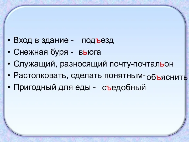 Вход в здание - Снежная буря - Служащий, разносящий почту-