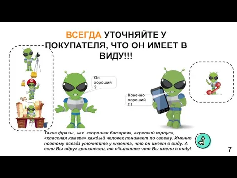 Он хороший ? ВСЕГДА УТОЧНЯЙТЕ У ПОКУПАТЕЛЯ, ЧТО ОН ИМЕЕТ