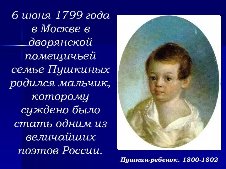 6 июня 1799 года в Москве в дворянской помещичьей семье