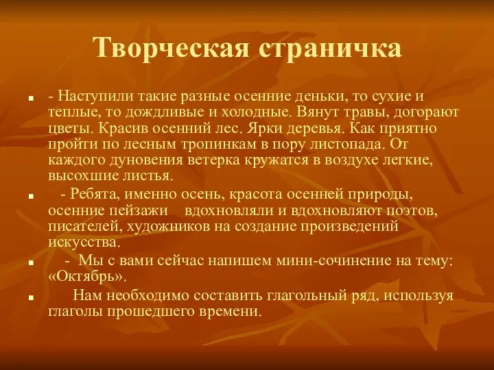 Творческая страничка - Наступили такие разные осенние деньки, то сухие